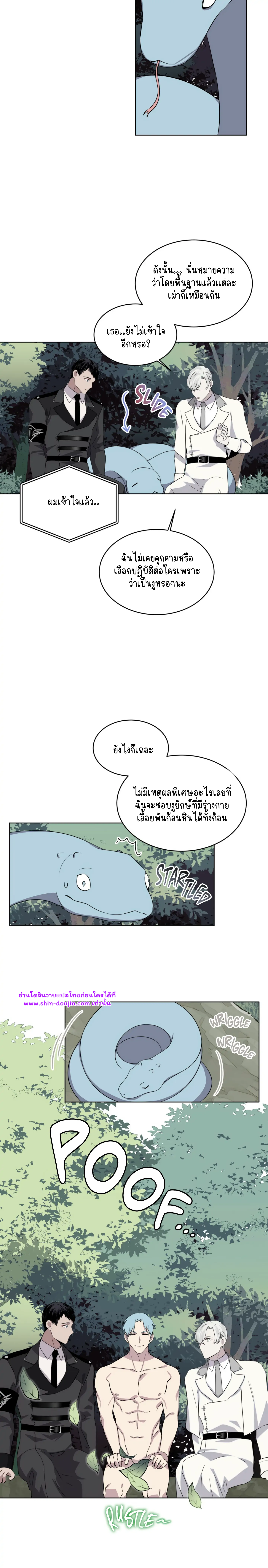 Forest Sea EP 11